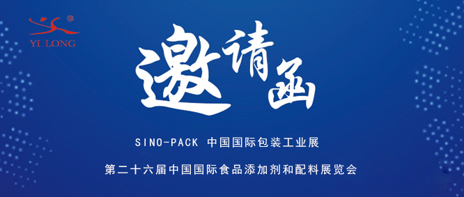 3月展會(huì)概覽 |青島義龍邀您“義”起展！